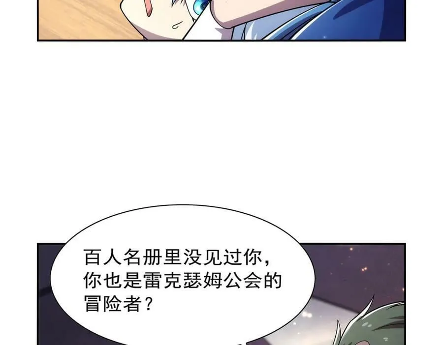 第378话 贴贴 第34页