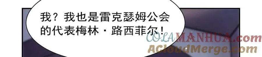 第378话 贴贴 第37页
