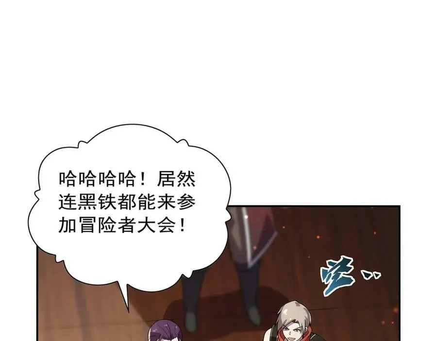 第378话 贴贴 第44页