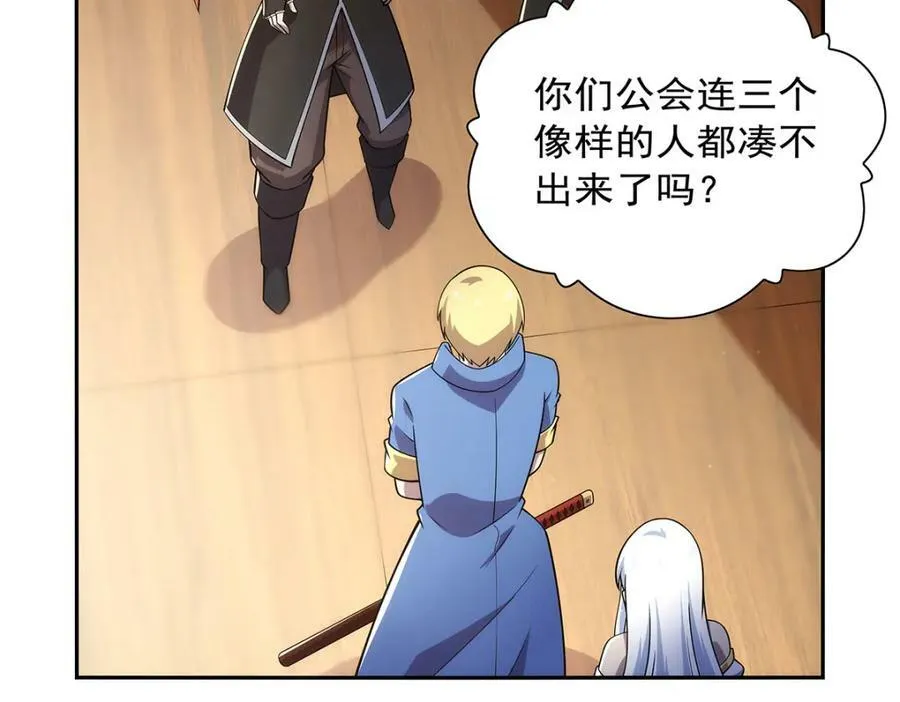 第378话 贴贴 第46页