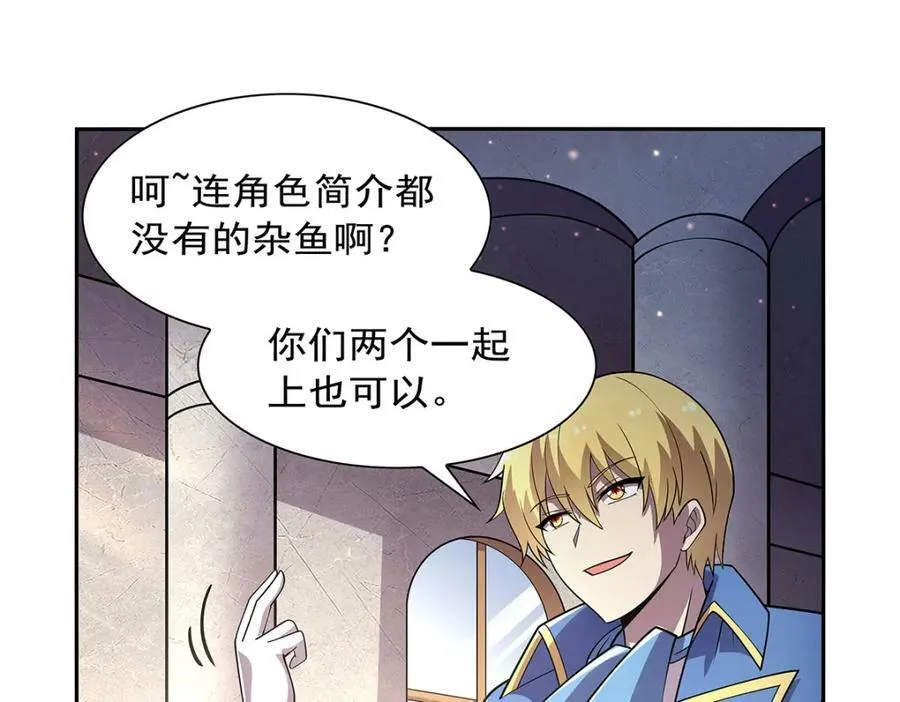 第378话 贴贴 第48页