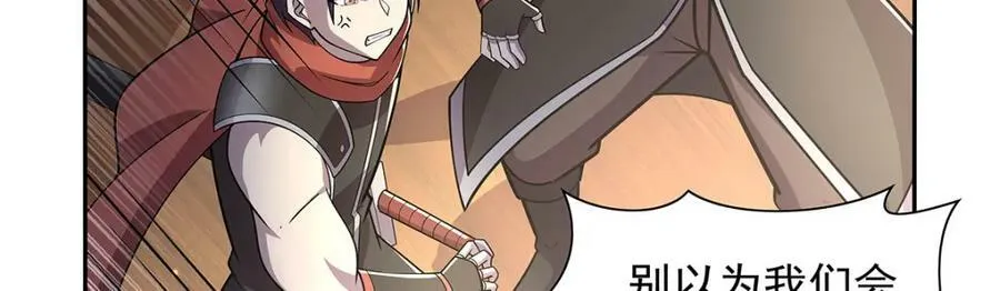 第378话 贴贴 第51页