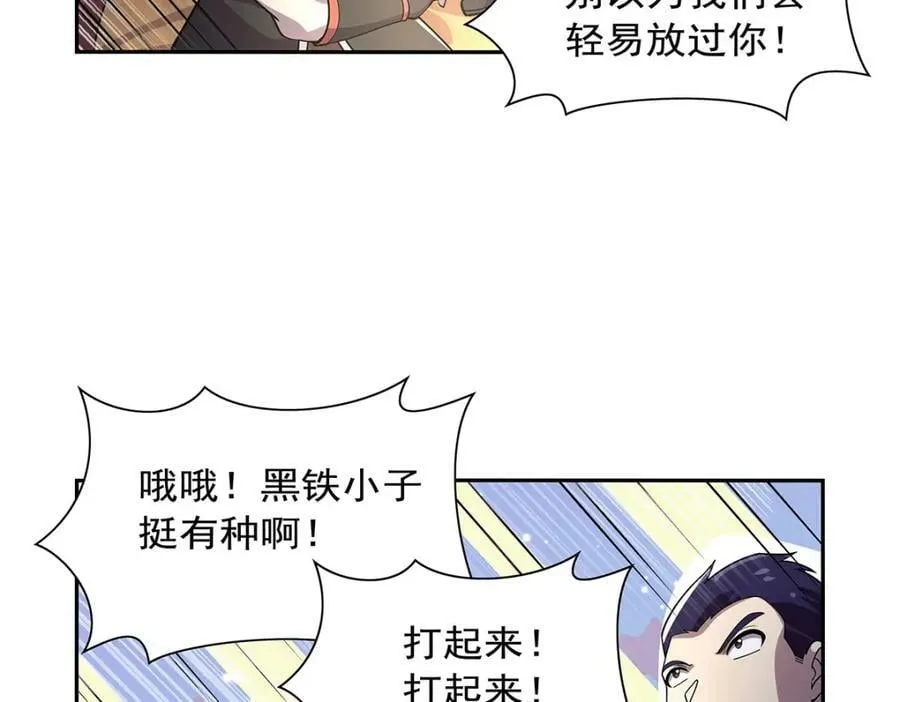 第378话 贴贴 第52页