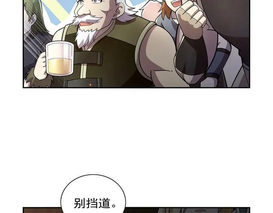 第378话 贴贴 第54页
