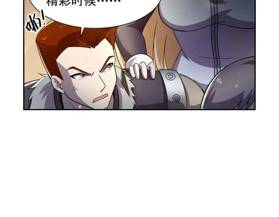 第378话 贴贴 第56页