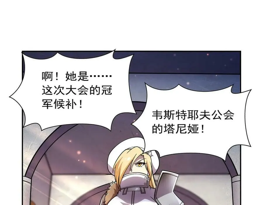 第378话 贴贴 第62页