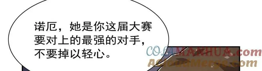 第378话 贴贴 第65页