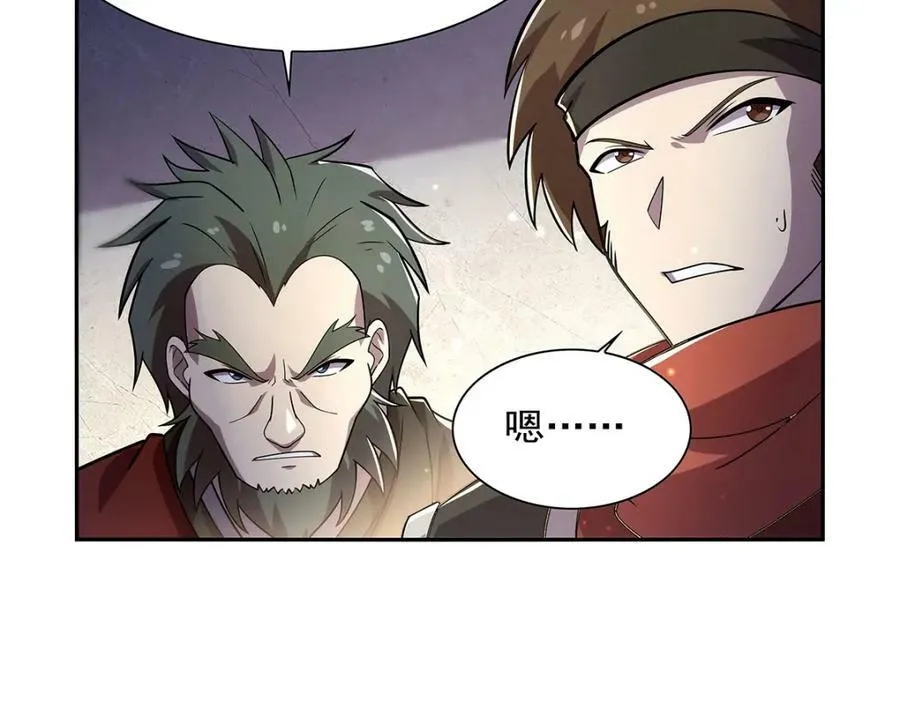 第378话 贴贴 第66页