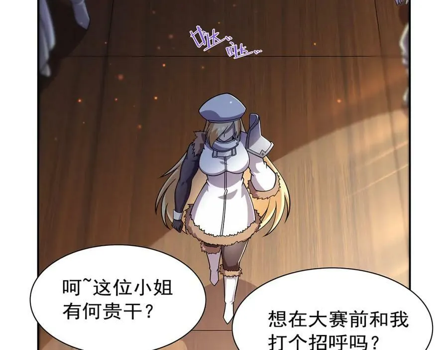 第378话 贴贴 第68页