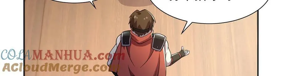 第378话 贴贴 第69页