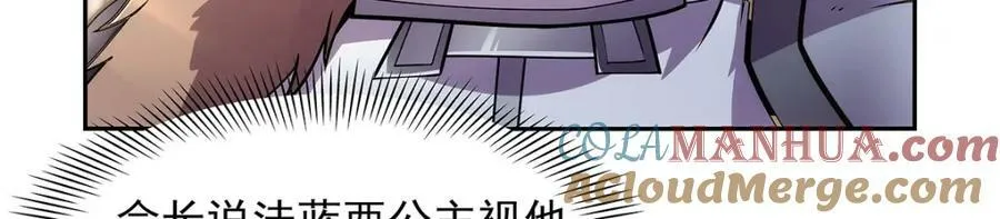 第378话 贴贴 第77页