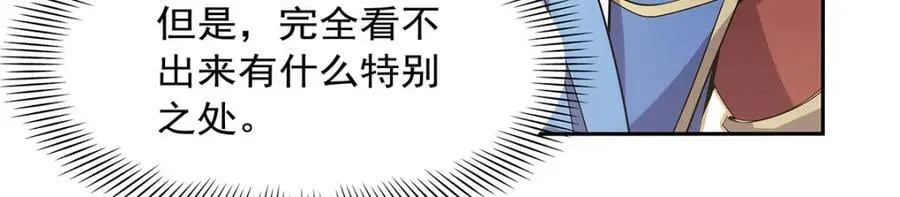 第378话 贴贴 第79页