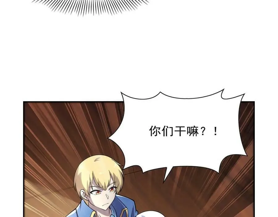 第378话 贴贴 第80页