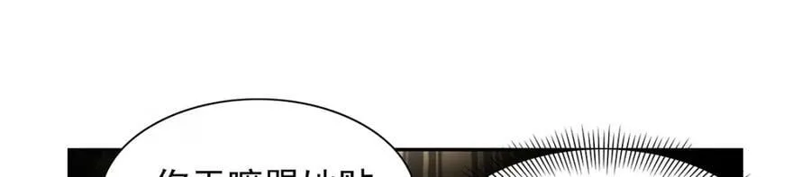 第378话 贴贴 第83页