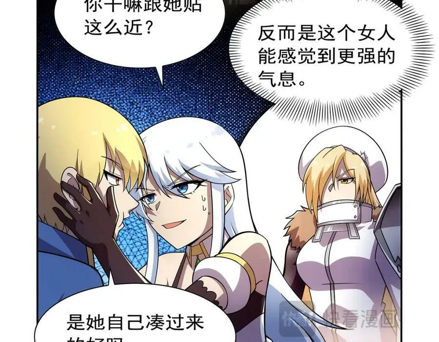 第378话 贴贴 第84页