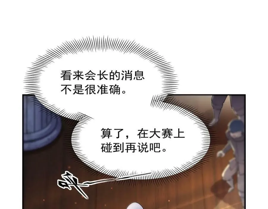 第378话 贴贴 第86页