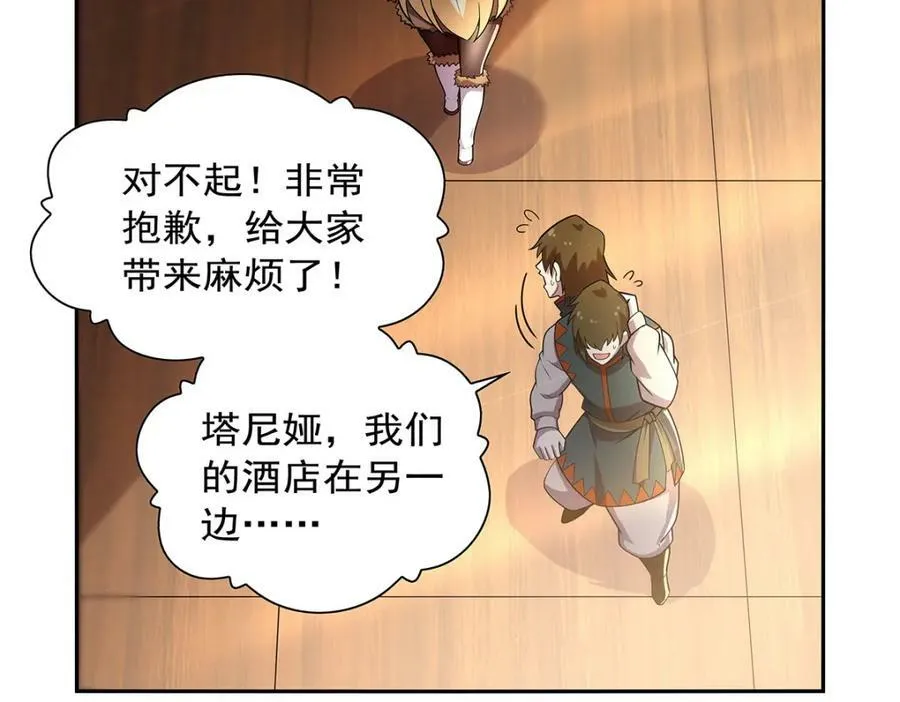 第378话 贴贴 第88页