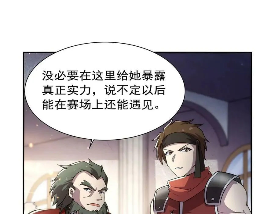 第378话 贴贴 第90页