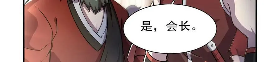第378话 贴贴 第91页
