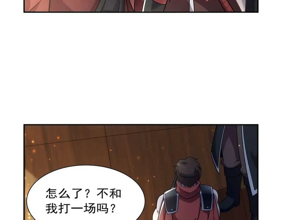 第378话 贴贴 第92页