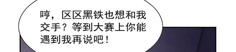 第378话 贴贴 第95页