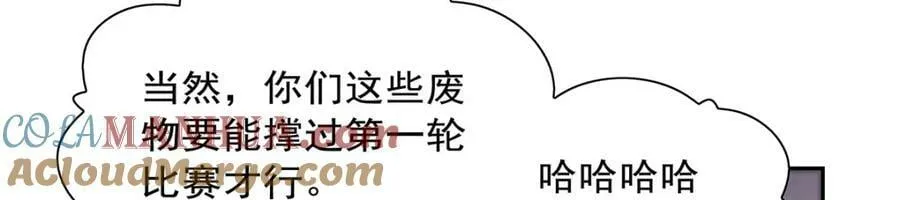 第378话 贴贴 第97页