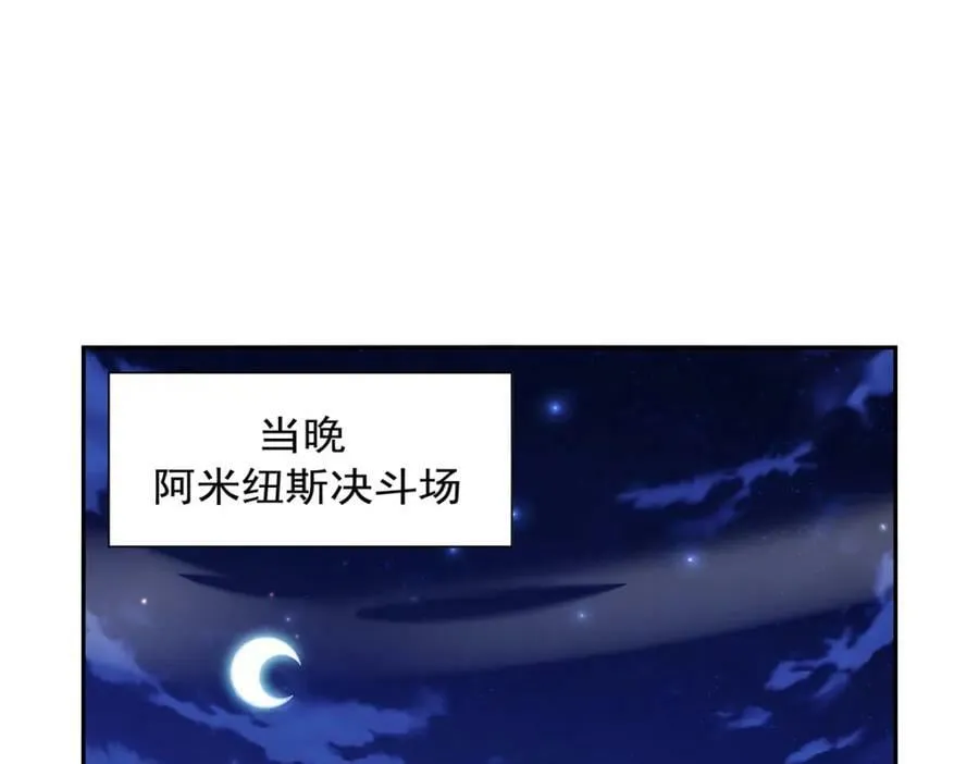 第378话 贴贴 第100页