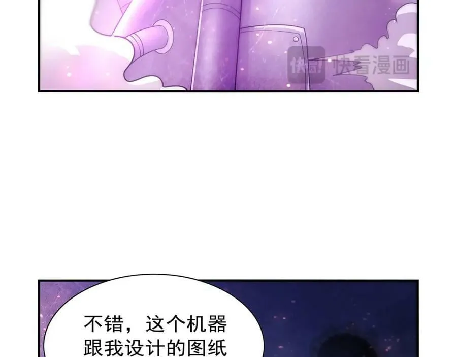 第378话 贴贴 第106页