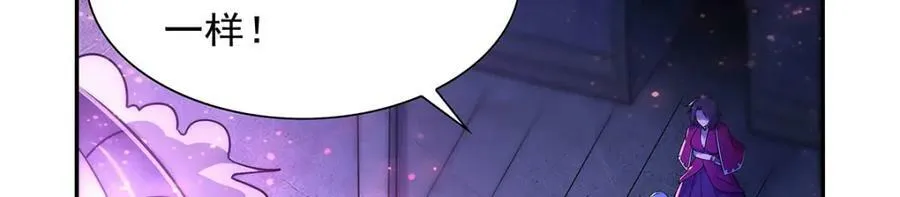 第378话 贴贴 第107页