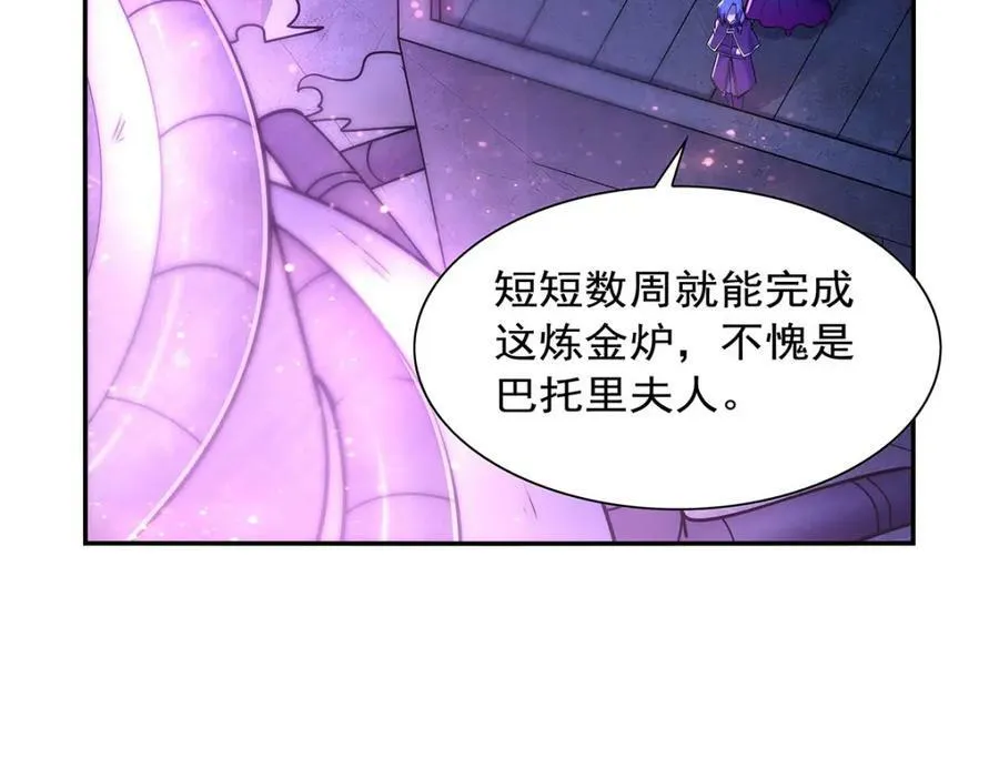 第378话 贴贴 第108页