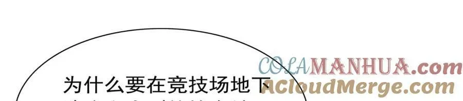第378话 贴贴 第109页