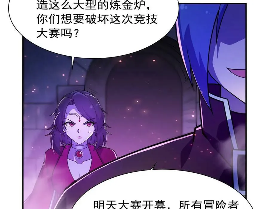 第378话 贴贴 第110页