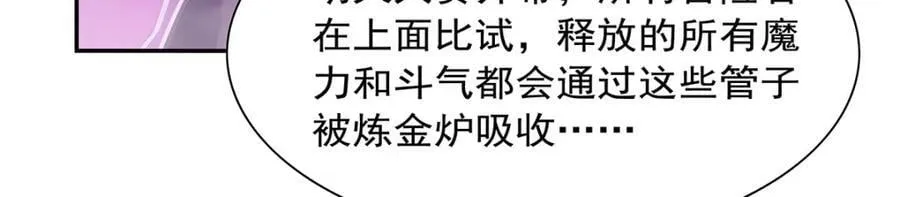 第378话 贴贴 第111页