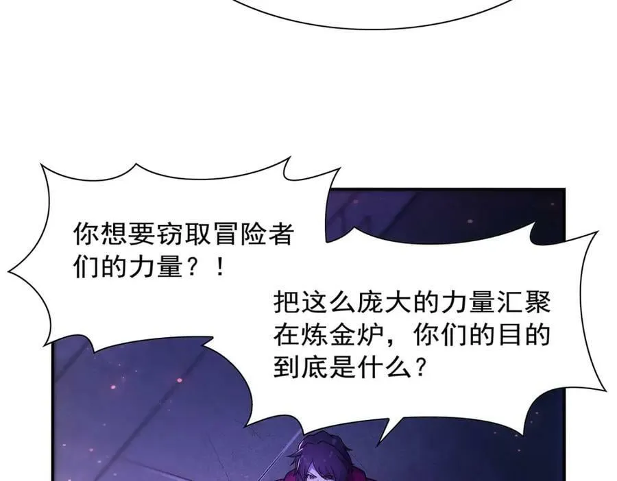 第378话 贴贴 第112页