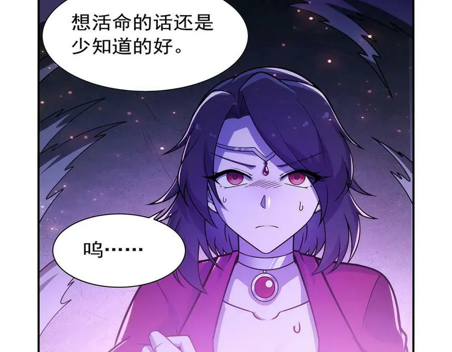第378话 贴贴 第116页