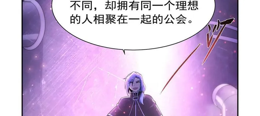 第378话 贴贴 第119页