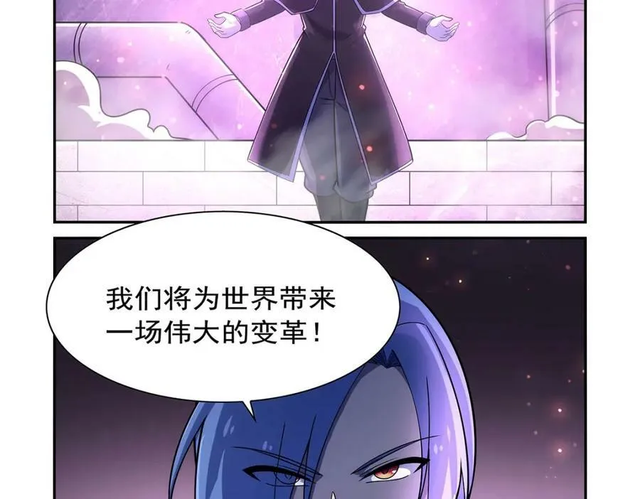 第378话 贴贴 第120页