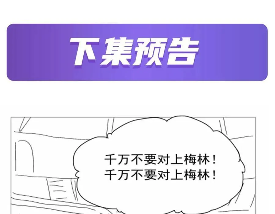 第378话 贴贴 第122页
