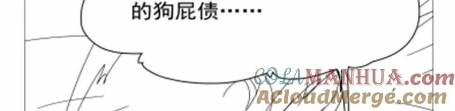 第378话 贴贴 第125页