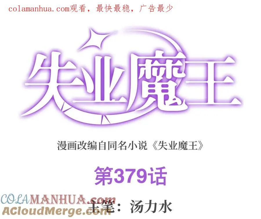 第379话 离婚 第1页