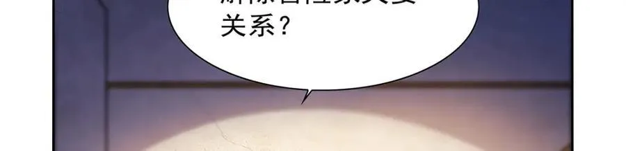 第379话 离婚 第11页