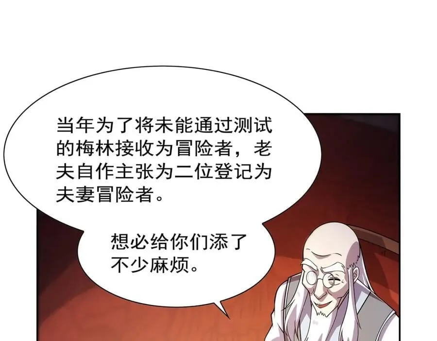 第379话 离婚 第14页