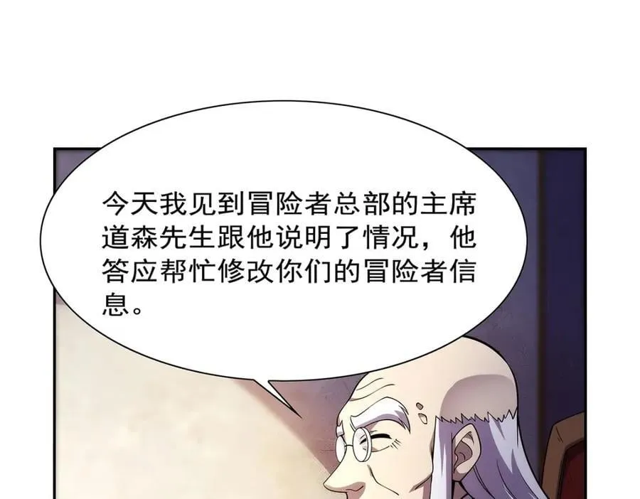 第379话 离婚 第18页