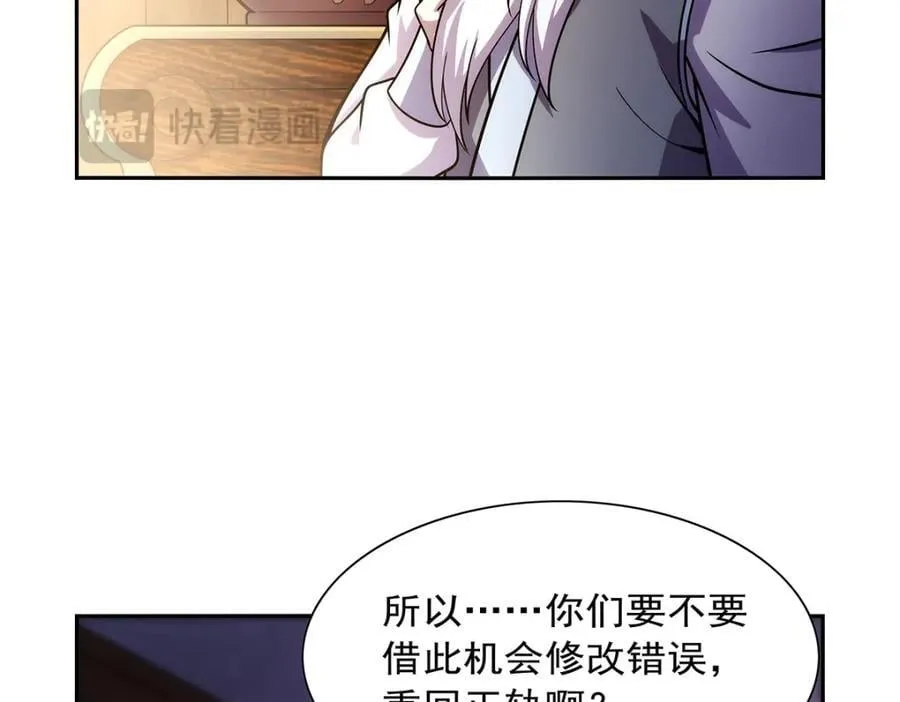 第379话 离婚 第20页