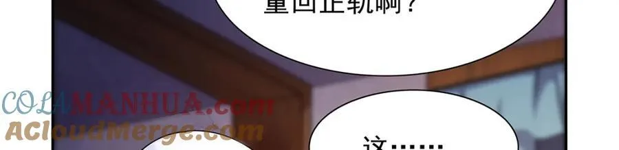 第379话 离婚 第21页