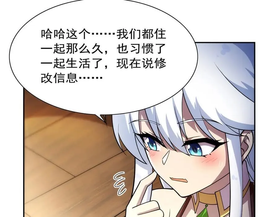 第379话 离婚 第24页