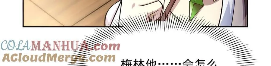 第379话 离婚 第25页