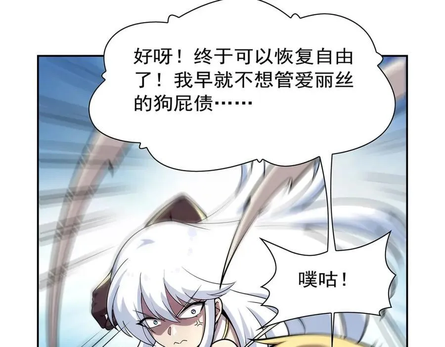 第379话 离婚 第28页