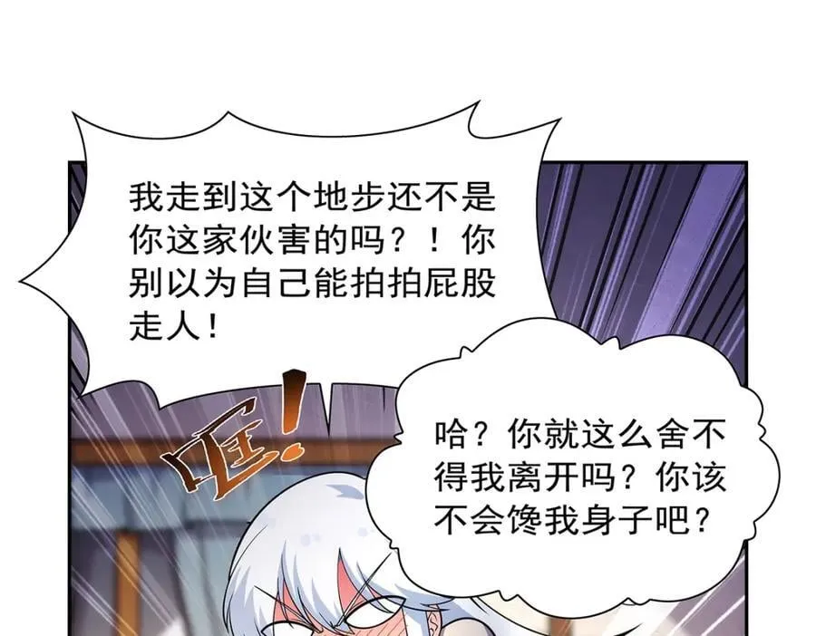 第379话 离婚 第32页