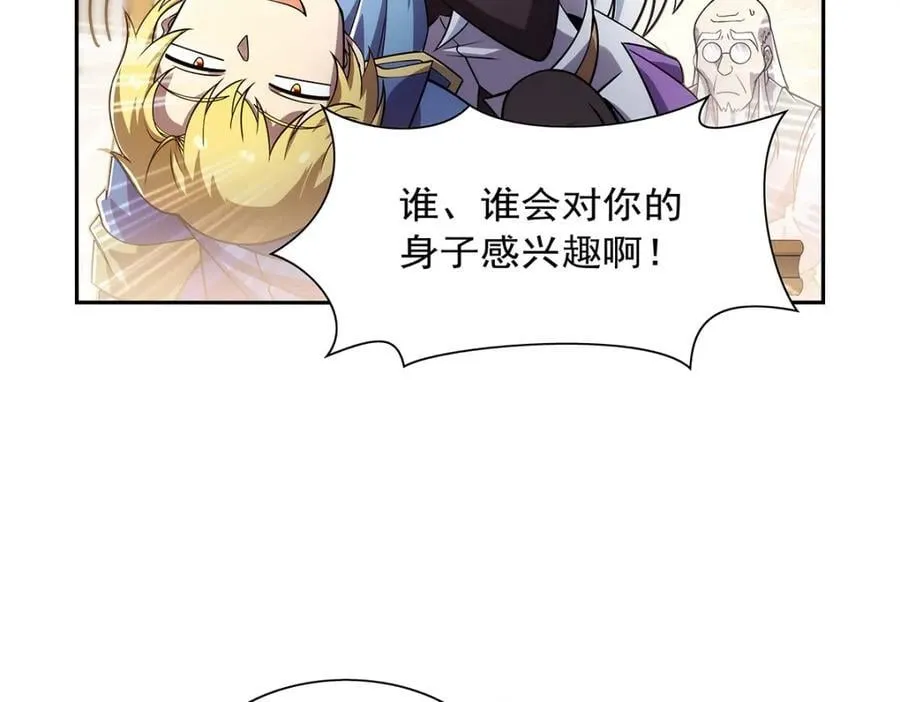 第379话 离婚 第34页